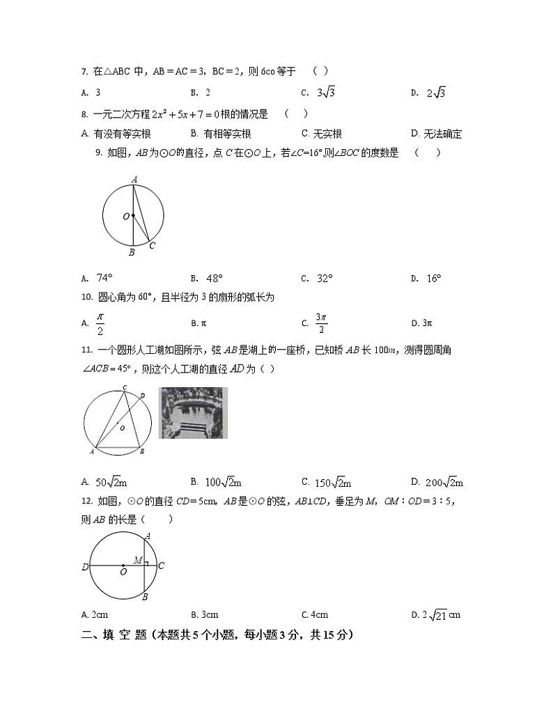2022-2023学年湖南省常德市九年级上册数学期中专项突破模拟卷（AB卷）含解析第2页
