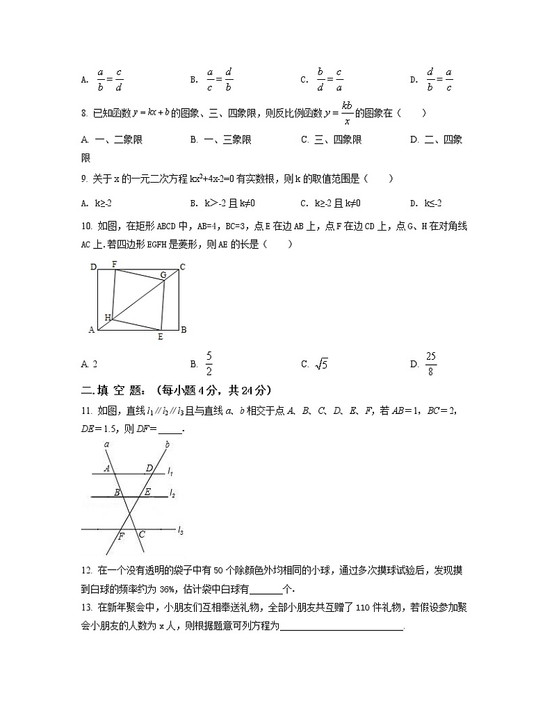 2022-2023学年广东省揭阳市九年级上册数学期末专项提升模拟卷（AB卷）含解析02