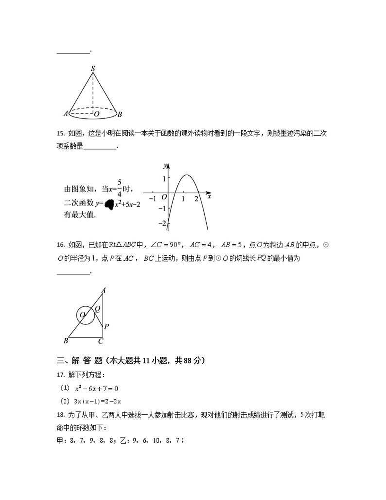 2022-2023学年广东省广州市九年级上册数学期末专项突破模拟卷（卷一卷二）含解析第3页