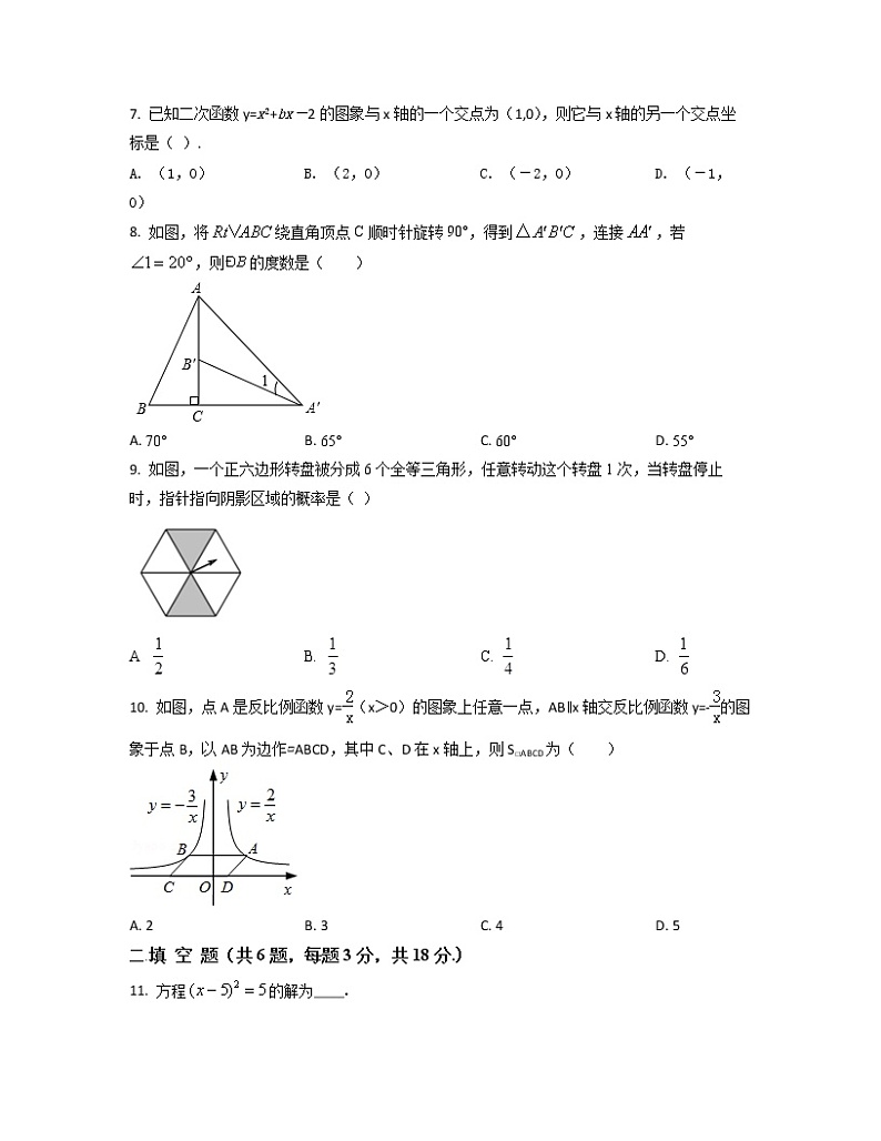 2022-2023学年广东省广州市九年级上册数学期末专项突破模拟卷（AB卷）含解析02