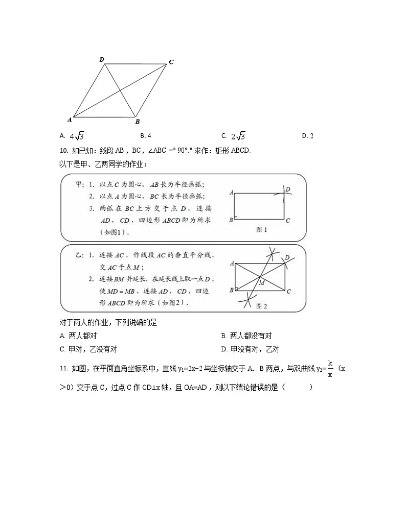 2022-2023学年广东省广州市九年级上册数学期末专项提升模拟卷（卷一卷二）含解析第3页