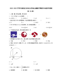 2022-2023学年甘肃省兰州市九年级上册数学期末专项提升模拟卷（AB卷）含解析