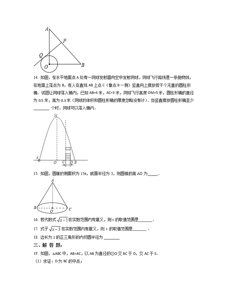 2022-2023学年甘肃省兰州市九年级上册数学期末专项提升模拟卷（AB卷）含解析03