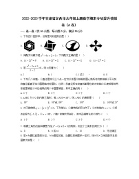 2022-2023学年甘肃省定西市九年级上册数学期末专项提升模拟卷（AB卷）含解析