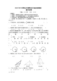 湖南省株洲市2022—2023学年九年级上学期数学期末考试试题