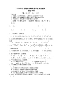 湖南省株洲市2022—2023学年七年级上学期数学期末试题