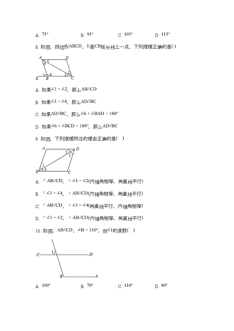 人教版七年级下册数学 5.3.1平行线的性质 同步练习（无答案）03