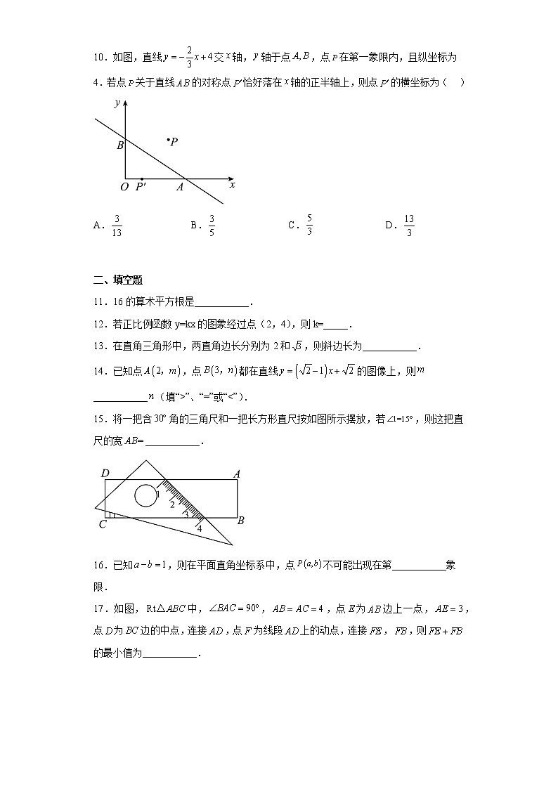 江苏省苏州市姑苏区苏州中学2022-2023学年八年级上学期期末数学试题02