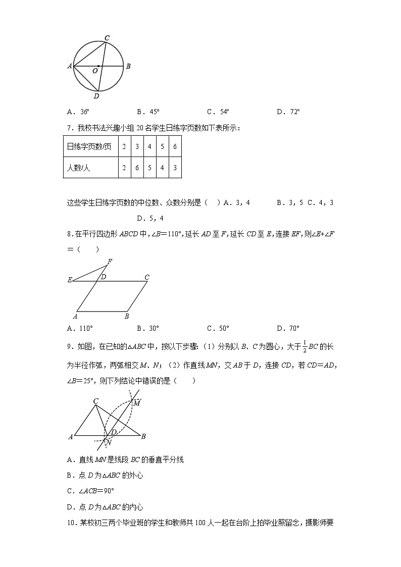 湖南省长沙市青竹湖湘一外国语学校2022-2023学年九年级上学期期末考试数学试题02