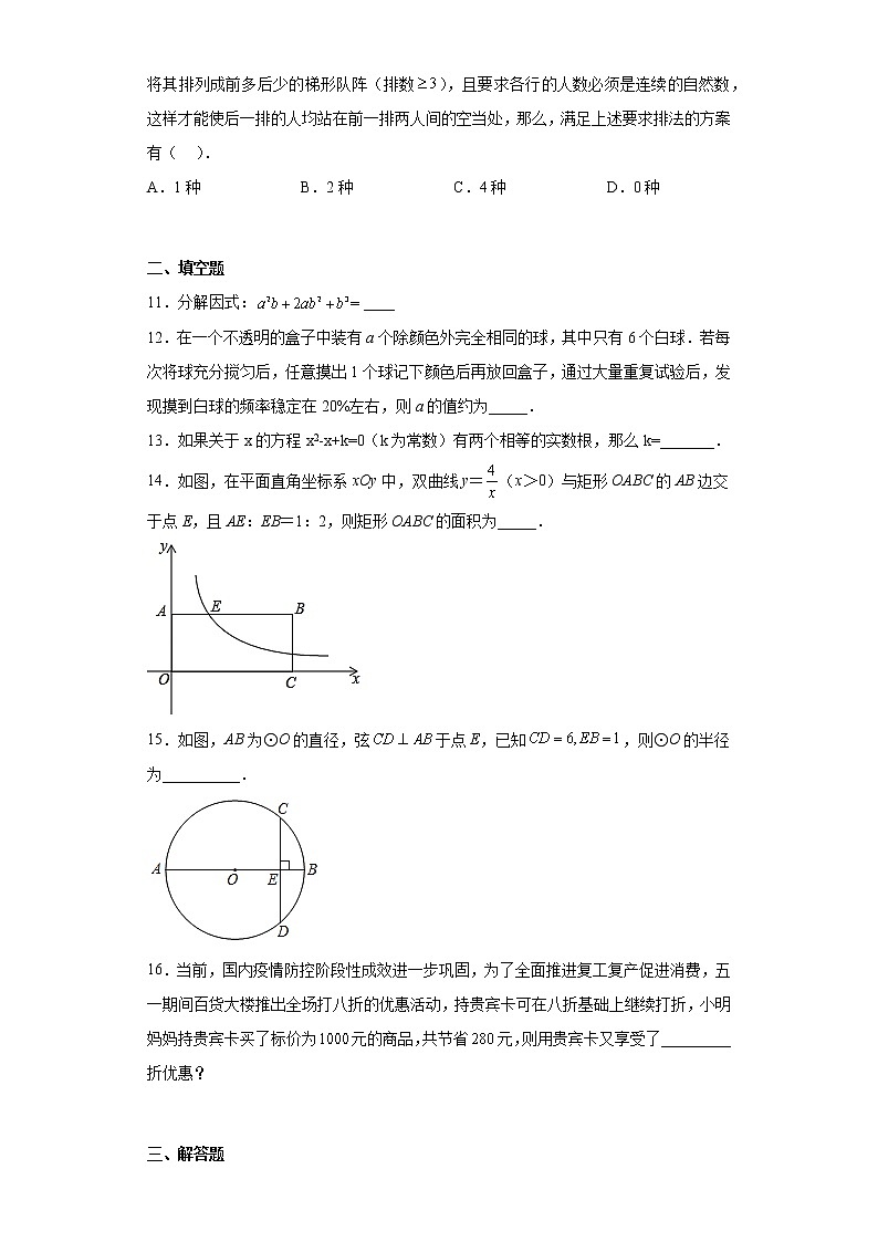湖南省长沙市青竹湖湘一外国语学校2022-2023学年九年级上学期期末考试数学试题03