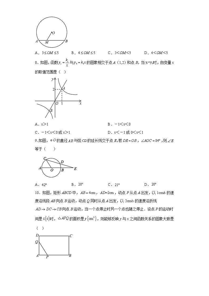 河北省唐山市第十二中学2022-2023学年九年级上学期1月期末数学试题第2页