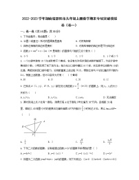 2022-2023学年湖南省邵阳市九年级上册数学期末专项突破模拟卷（卷一卷二）含解析