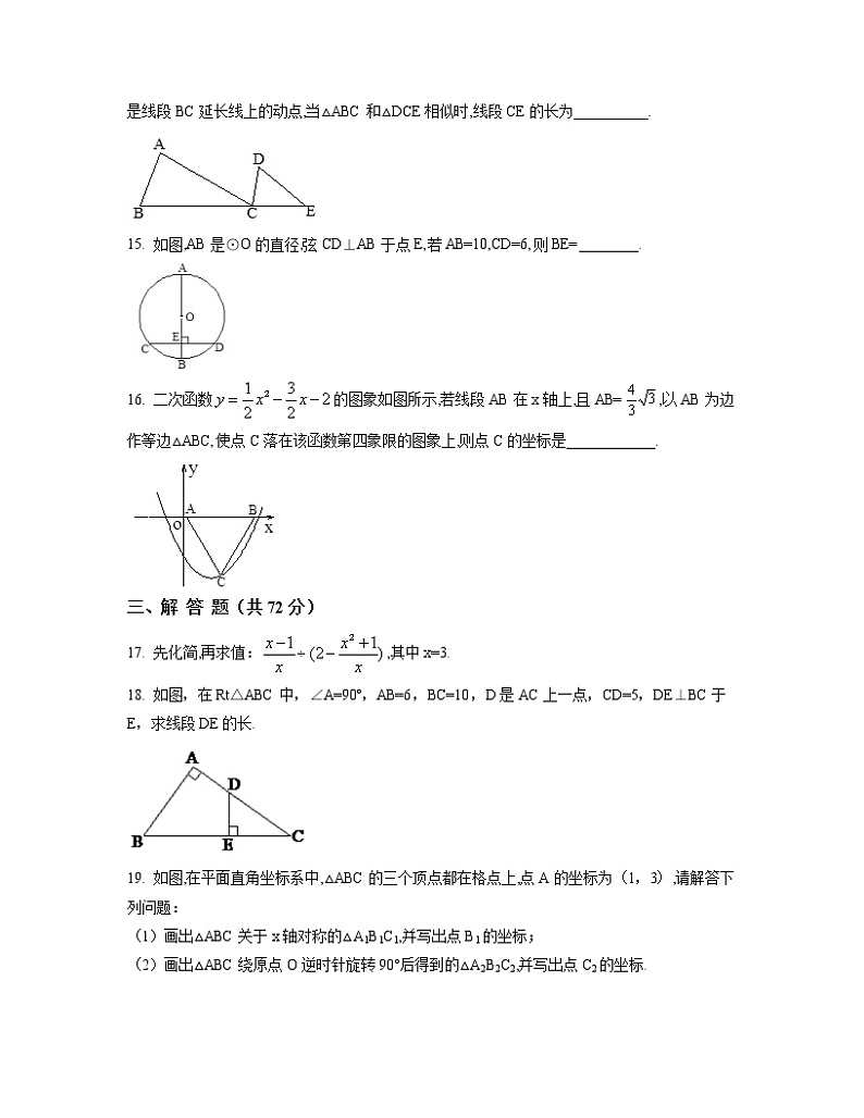 2022-2023学年湖北省襄阳市九年级上册数学期末专项提升模拟卷（AB卷）含解析03