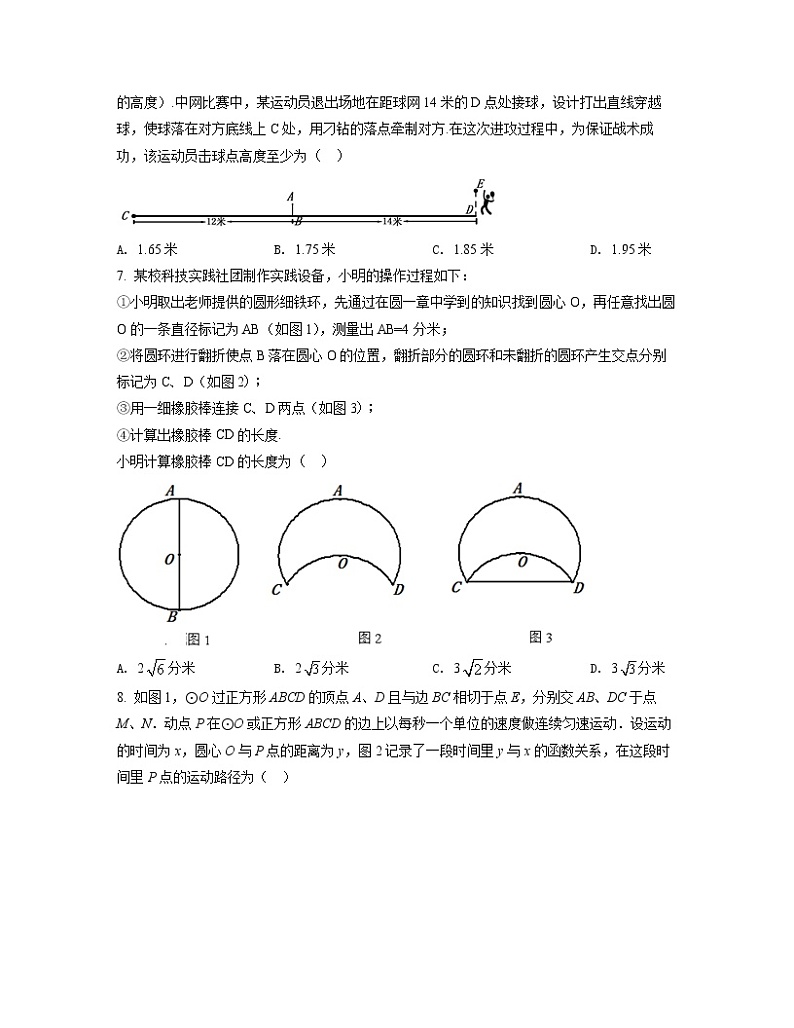 2022-2023学年湖北省荆门市九年级上册数学期末专项提升模拟卷（AB卷）含解析02