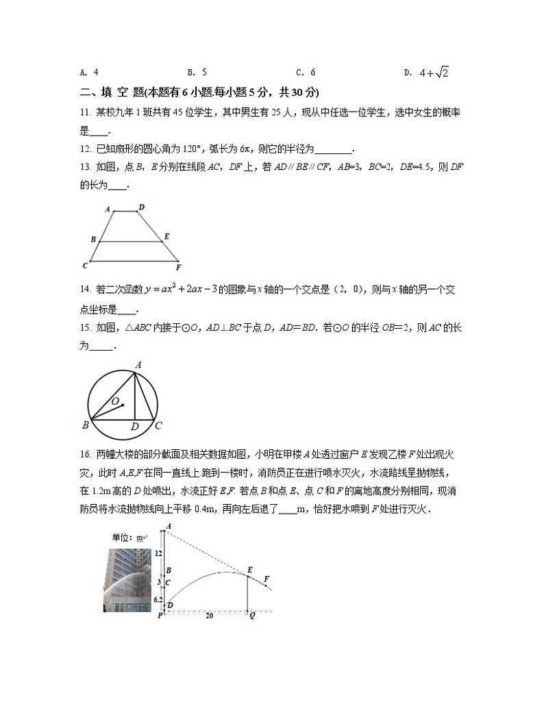 2022-2023学年广东省深圳市九年级上册数学期末专项提升模拟卷（卷一卷二）含解析03