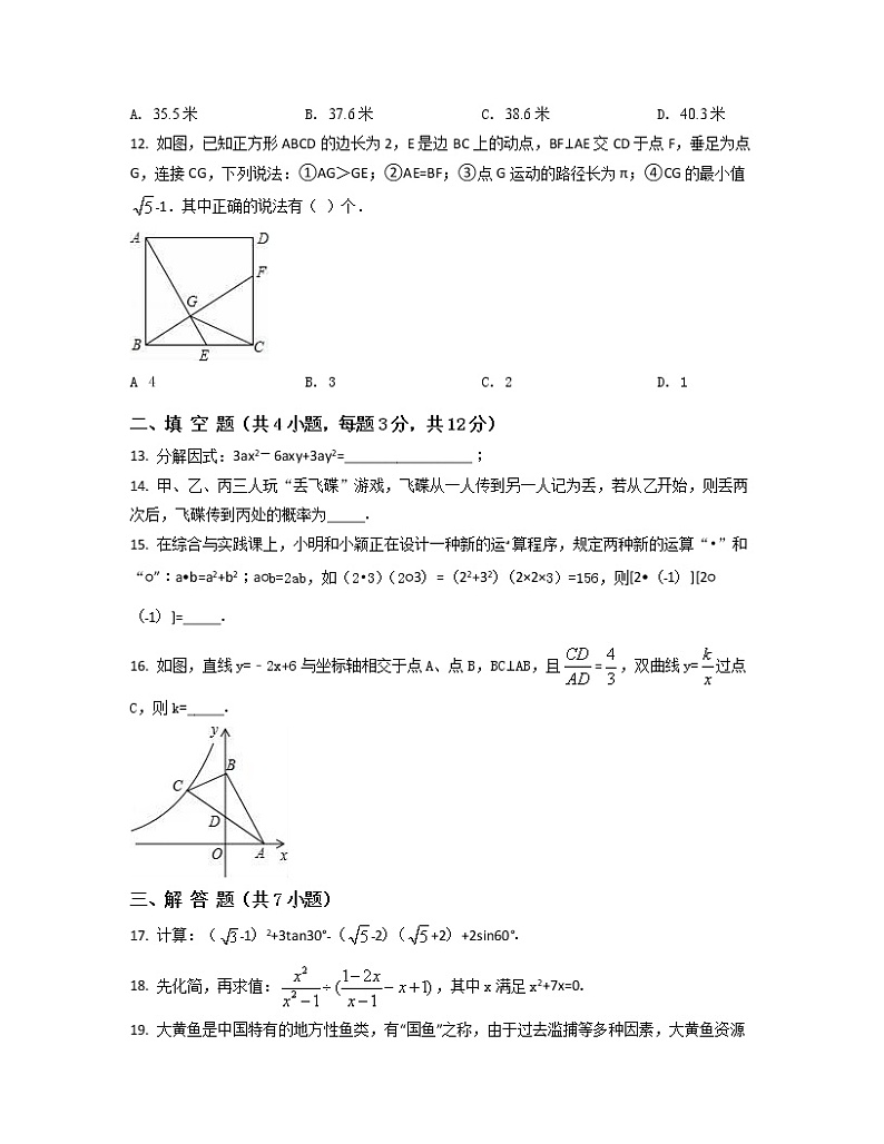 2022-2023学年广东省深圳市九年级上册数学期末专项提升模拟卷（AB卷）含解析第3页