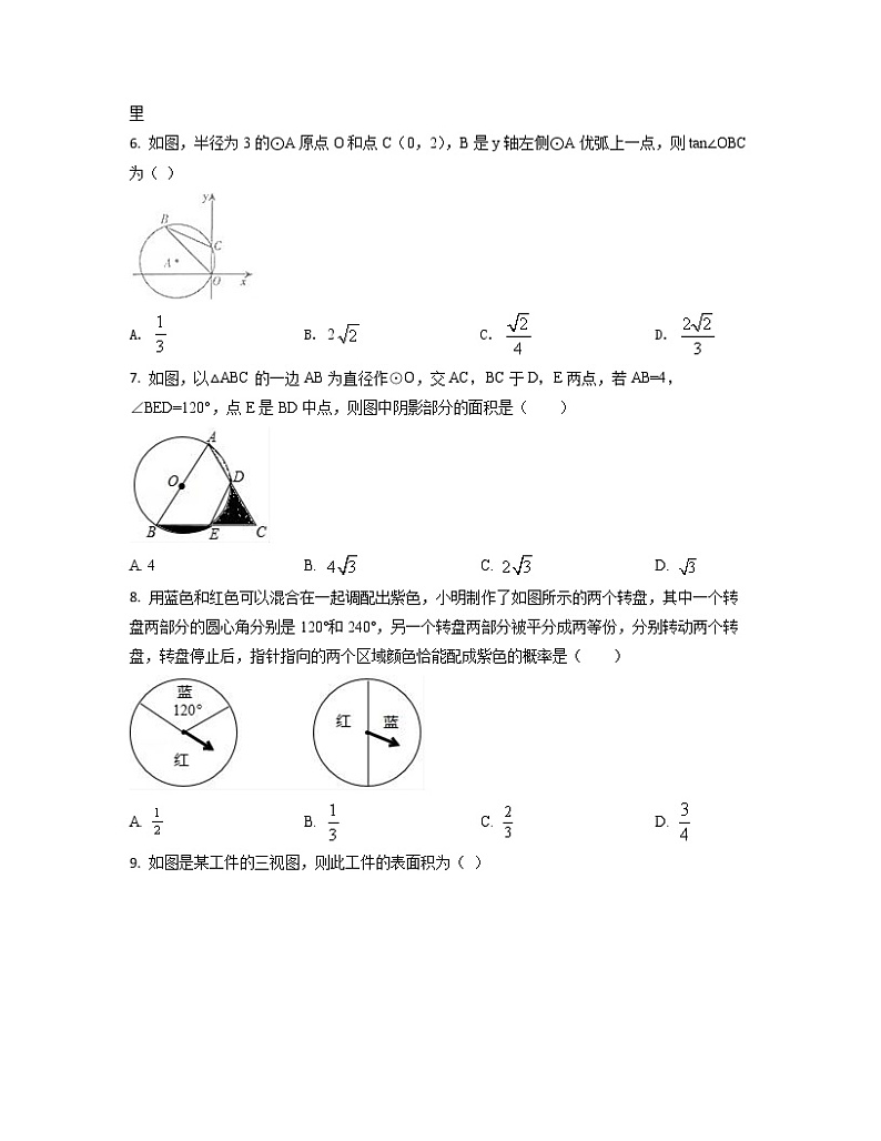 2022-2023学年广东省汕头市九年级上册数学期末专项突破模拟卷（卷一卷二）含解析02