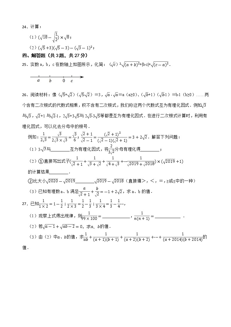 2023年中考数学复习考点一遍过——二次根式第3页