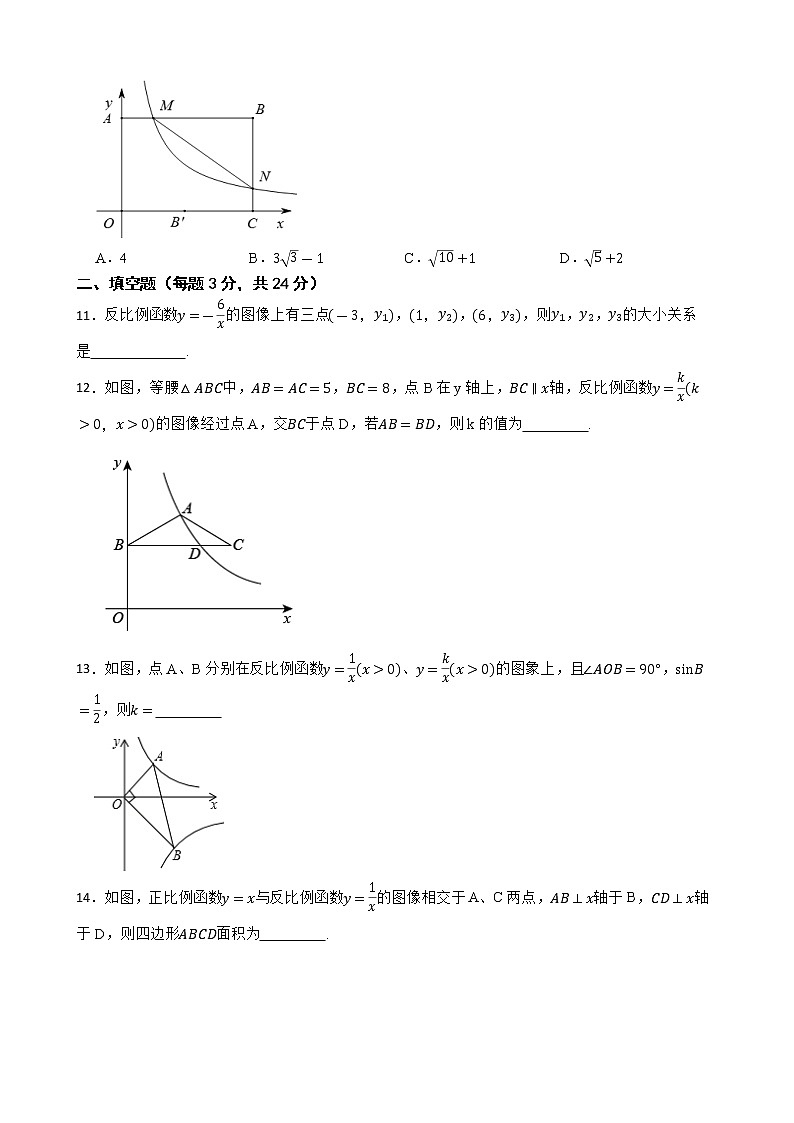 2023年中考数学复习考点一遍过——反比例函数第3页