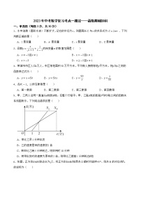 2023年中考数学复习考点一遍过——函数基础知识