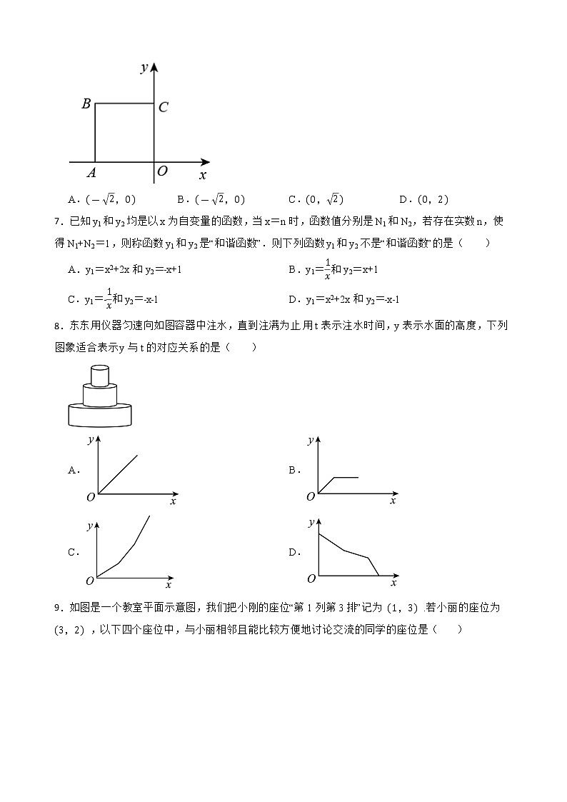 2023年中考数学复习考点一遍过——函数基础知识第2页