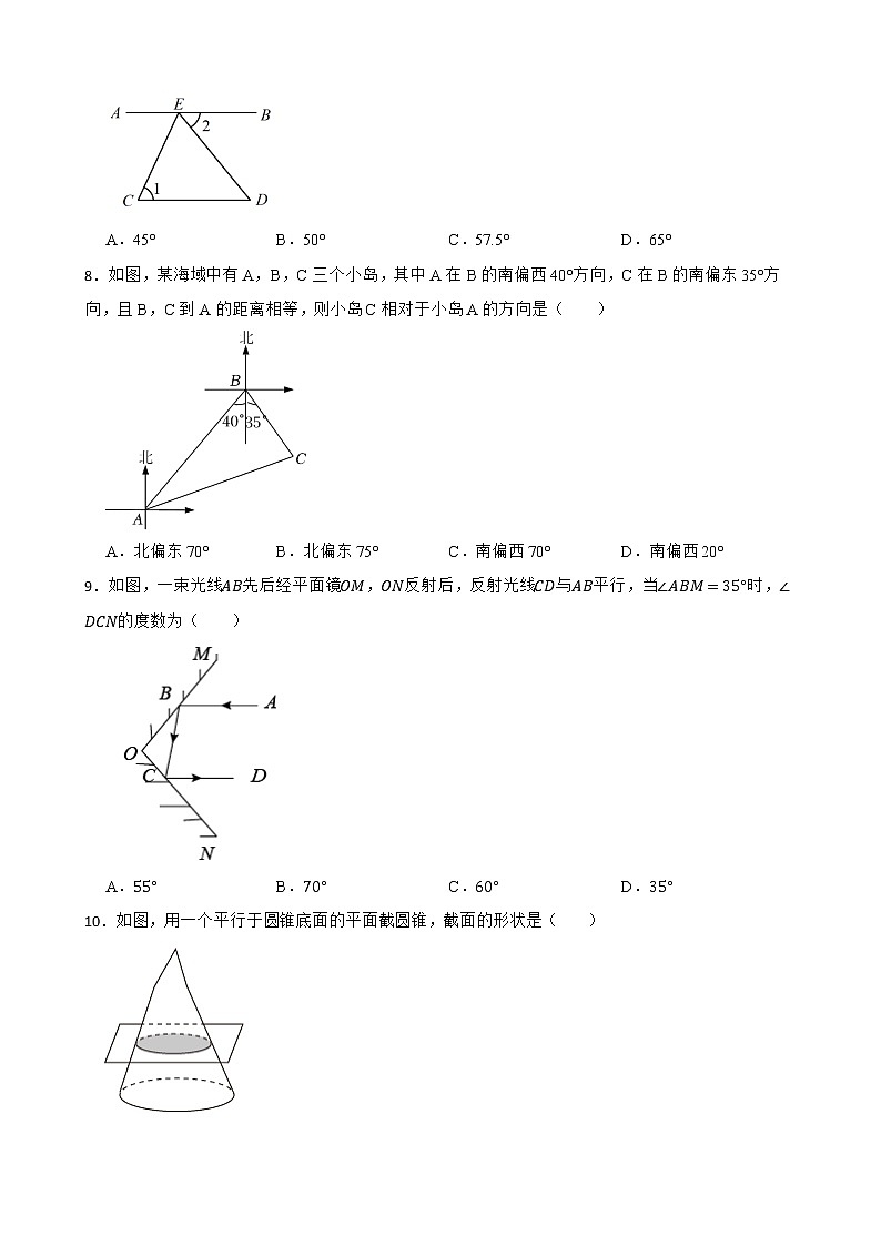 2023年中考数学复习考点一遍过——图形认识初步第3页