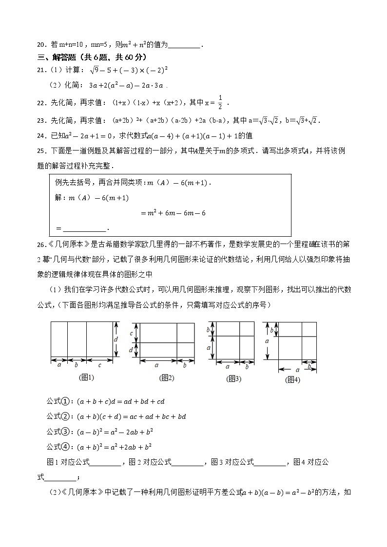 2023年中考数学复习考点一遍过——整式第3页