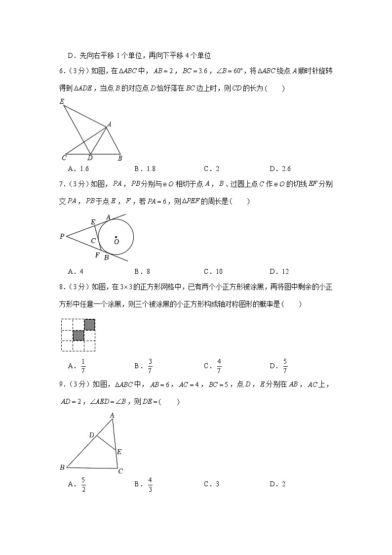 河南省许昌市2022-2023学年九年级上学期期末数学试卷(含答案)02