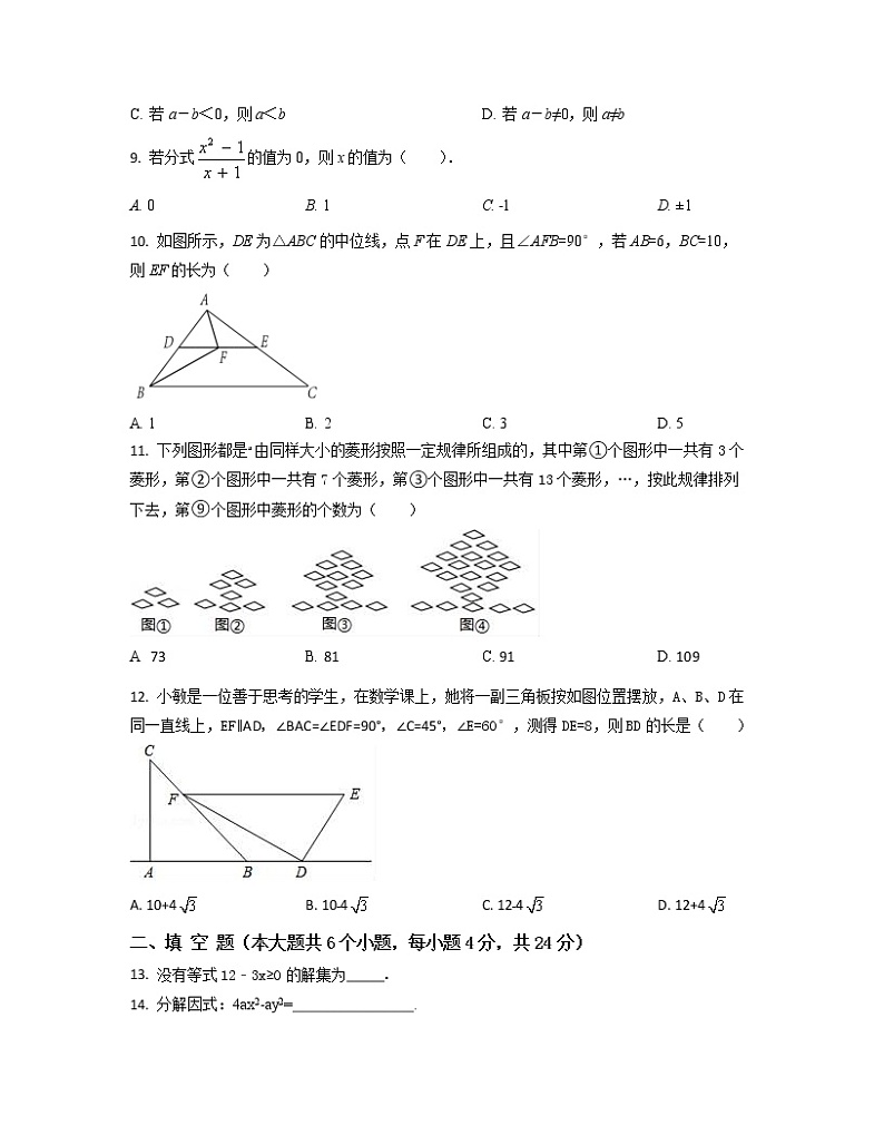 2022-2023学年重庆市江北区九年级上册数学月考专项提升模拟题（AB卷）含解析02