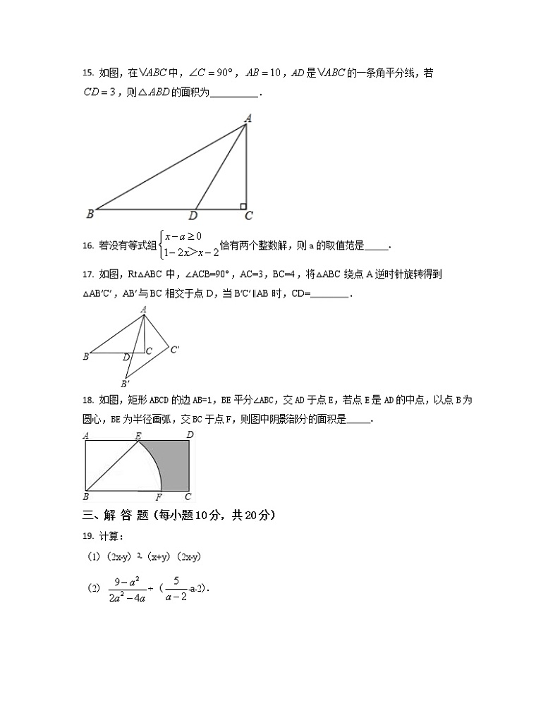 2022-2023学年重庆市江北区九年级上册数学月考专项提升模拟题（AB卷）含解析03