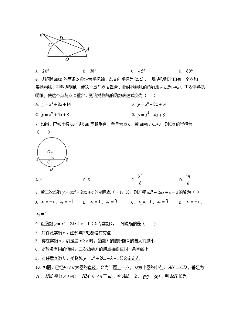 2022-2023学年浙江省杭州市九年级上册数学期中专项突破模拟题（AB卷）含解析02