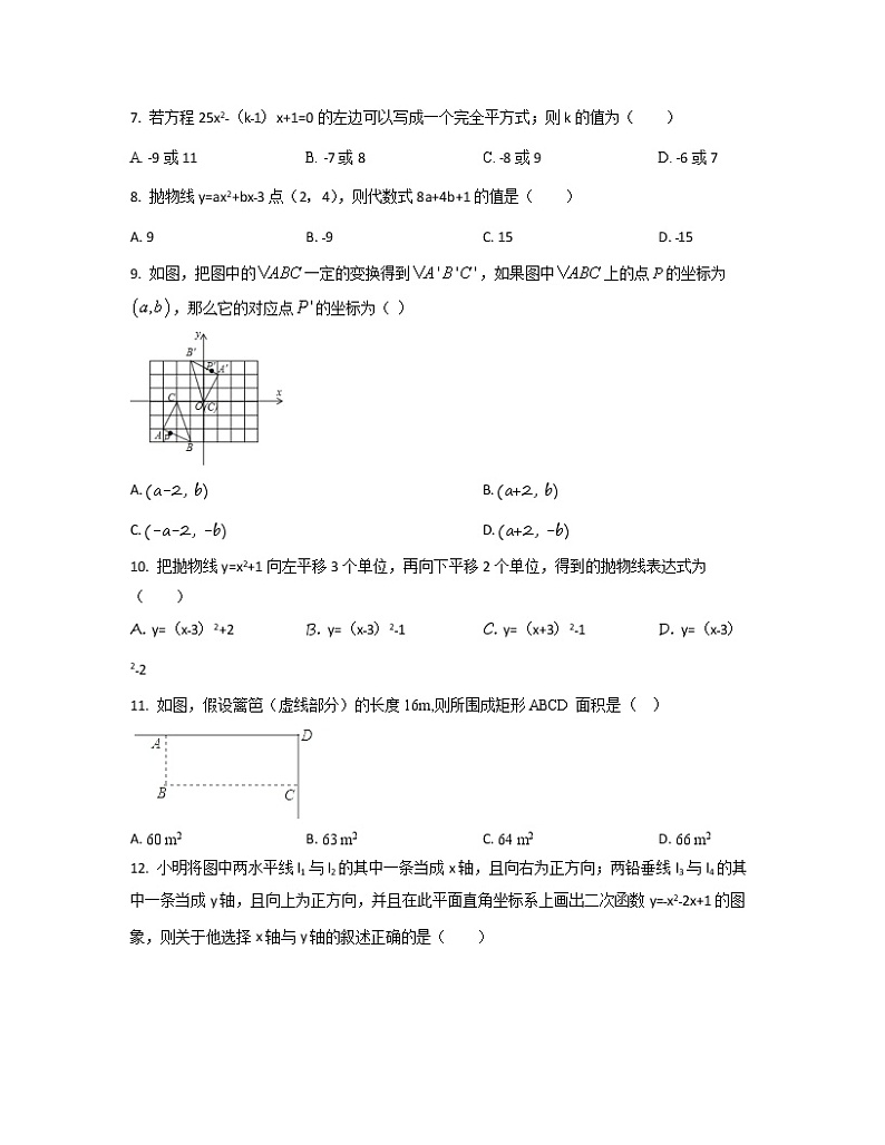 2022-2023学年天津市武清区九年级上册数学期中专项突破模拟题（AB卷）含解析02