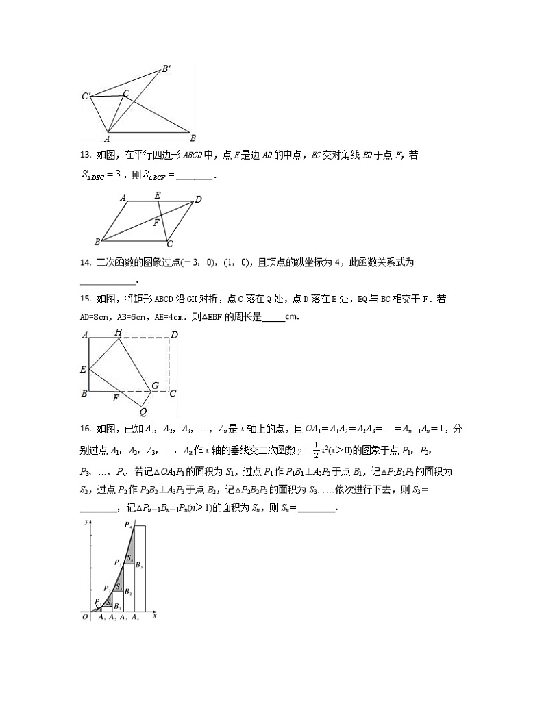 2022-2023学年天津市红桥区九年级上册数学期中专项突破模拟题（卷一卷二）含解析03