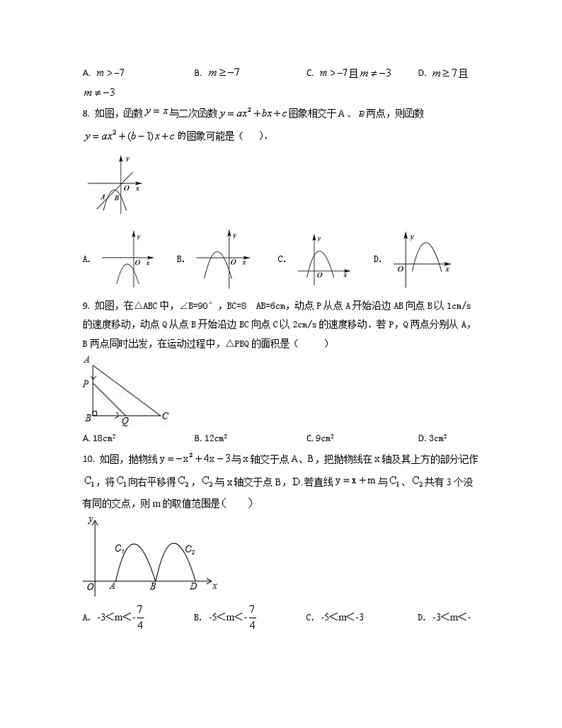 2022-2023学年天津市红桥区九年级上册数学期中专项突破模拟题（AB卷）含解析02