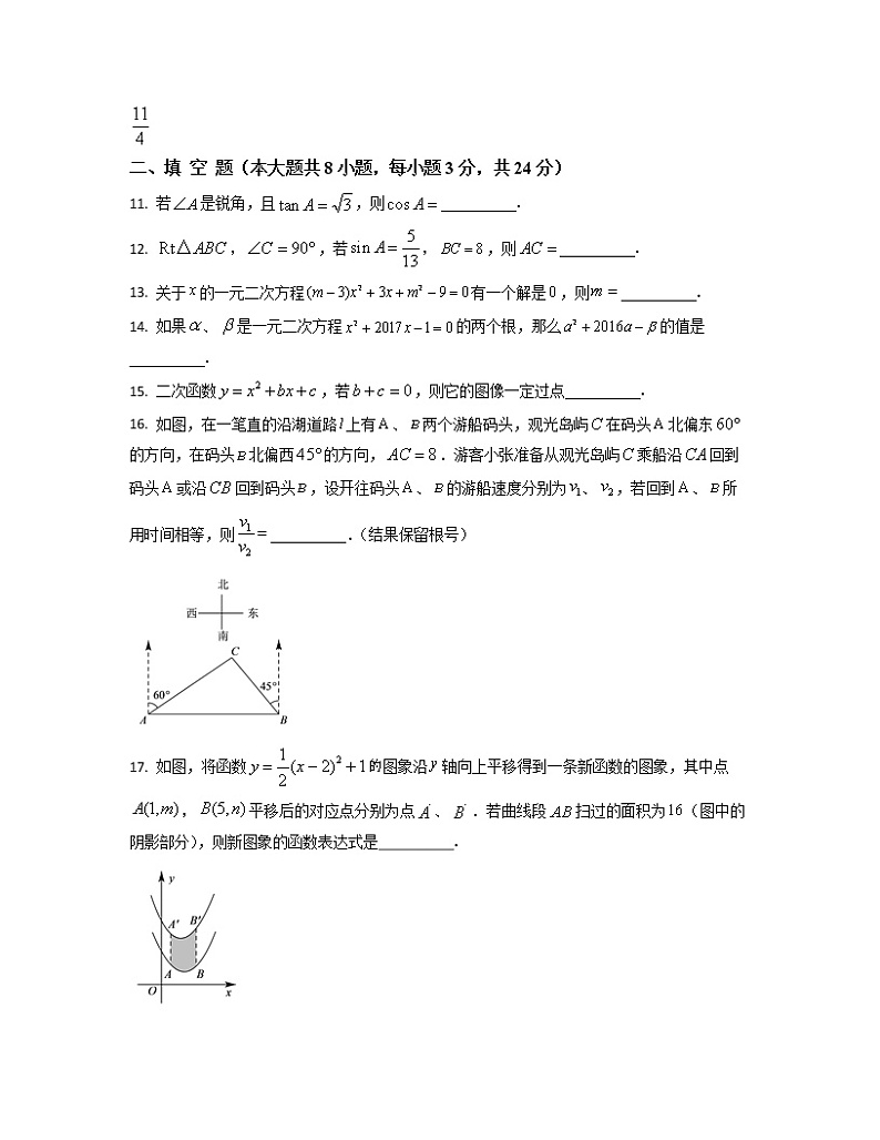 2022-2023学年天津市红桥区九年级上册数学期中专项突破模拟题（AB卷）含解析03