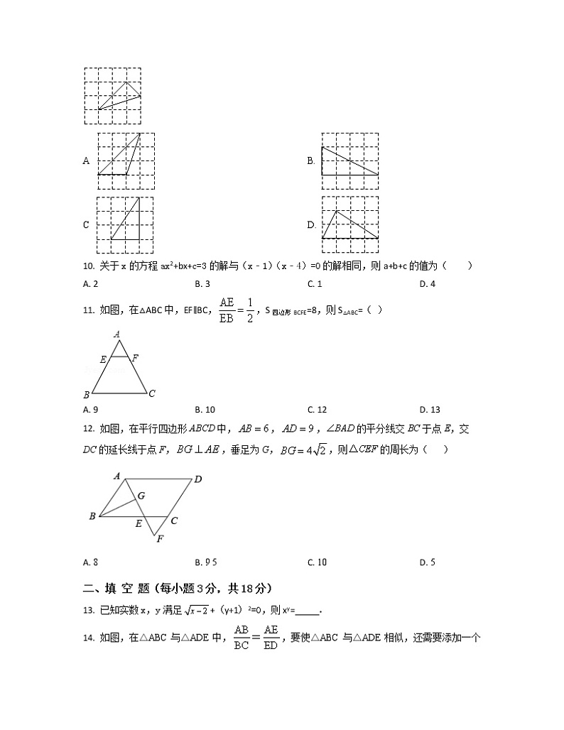 2022-2023学年天津市红桥区九年级上册数学期中专项提升模拟题（卷一卷二）含解析02