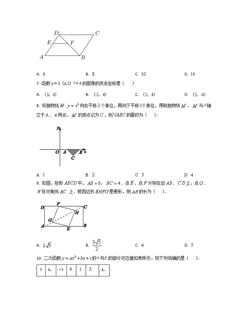2022-2023学年天津市河东区九年级上册数学期中专项提升模拟题（AB卷）含解析02