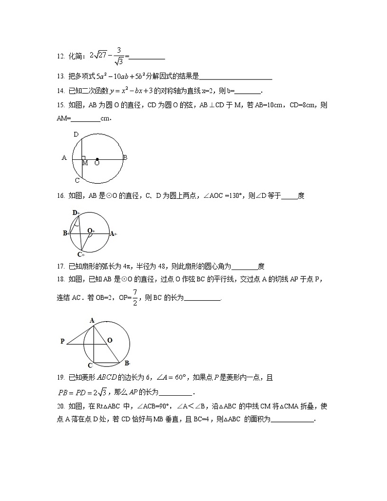 2022-2023学年上海市金山区九年级上册数学期中专项突破模拟题（AB卷）含解析03