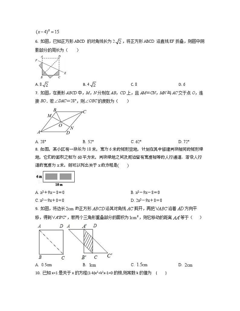 2022-2023学年陕西省宝鸡市九年级上册数学期中专项突破模拟题（AB卷）含解析02