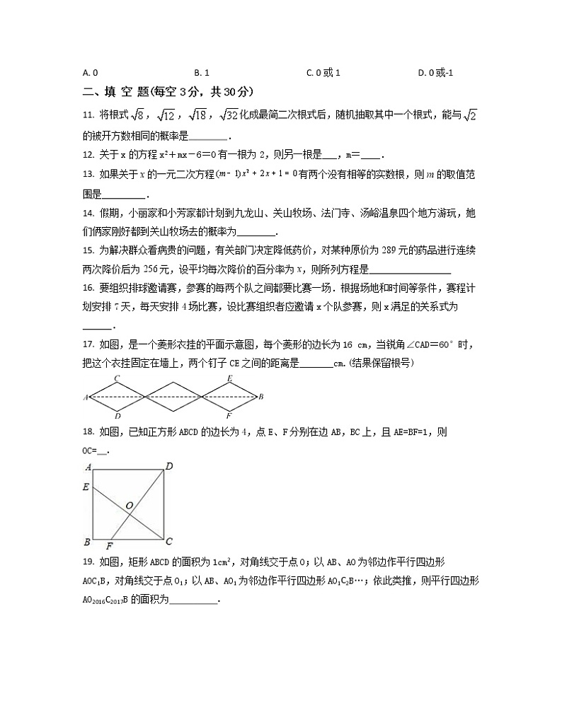 2022-2023学年陕西省宝鸡市九年级上册数学期中专项突破模拟题（AB卷）含解析03