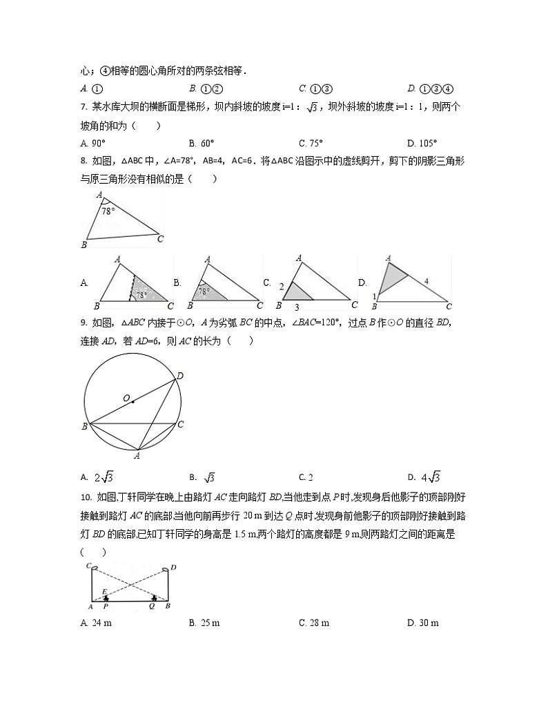 2022-2023学年山西省吕梁市九年级上册数学期中专项突破模拟题（AB卷）含解析02