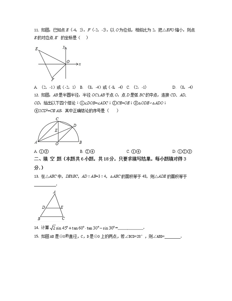2022-2023学年山西省吕梁市九年级上册数学期中专项突破模拟题（AB卷）含解析03