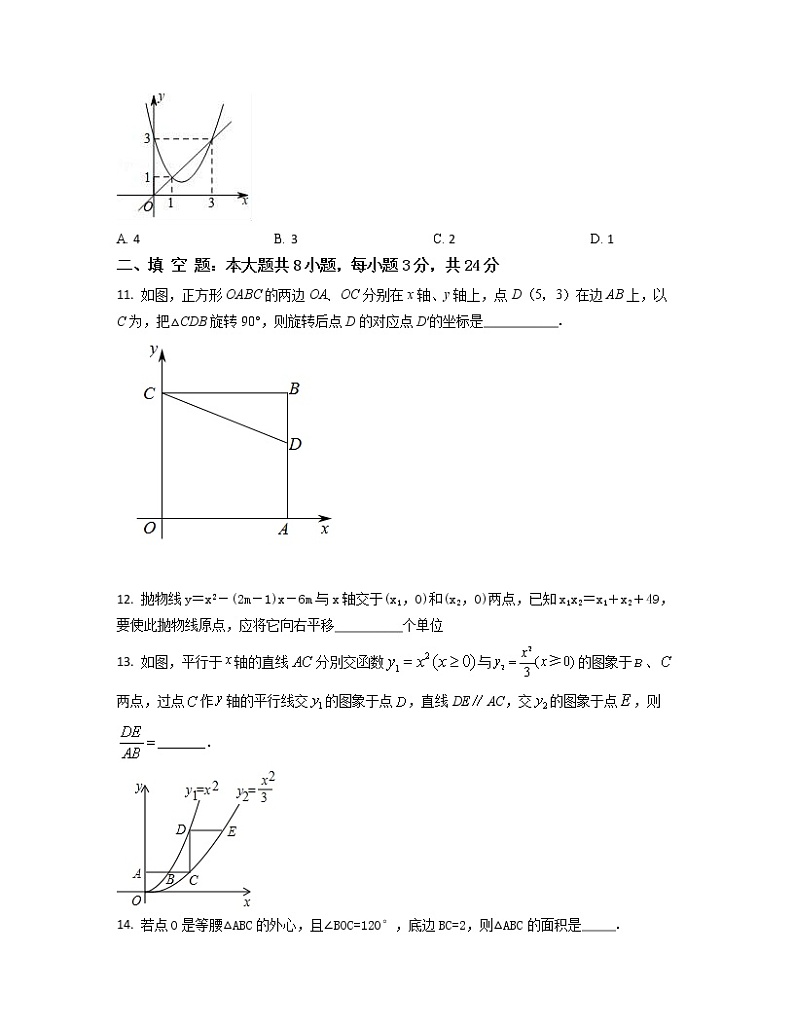 2022-2023学年山东省枣庄市九年级上册数学期中专项突破模拟题（AB卷）含解析03