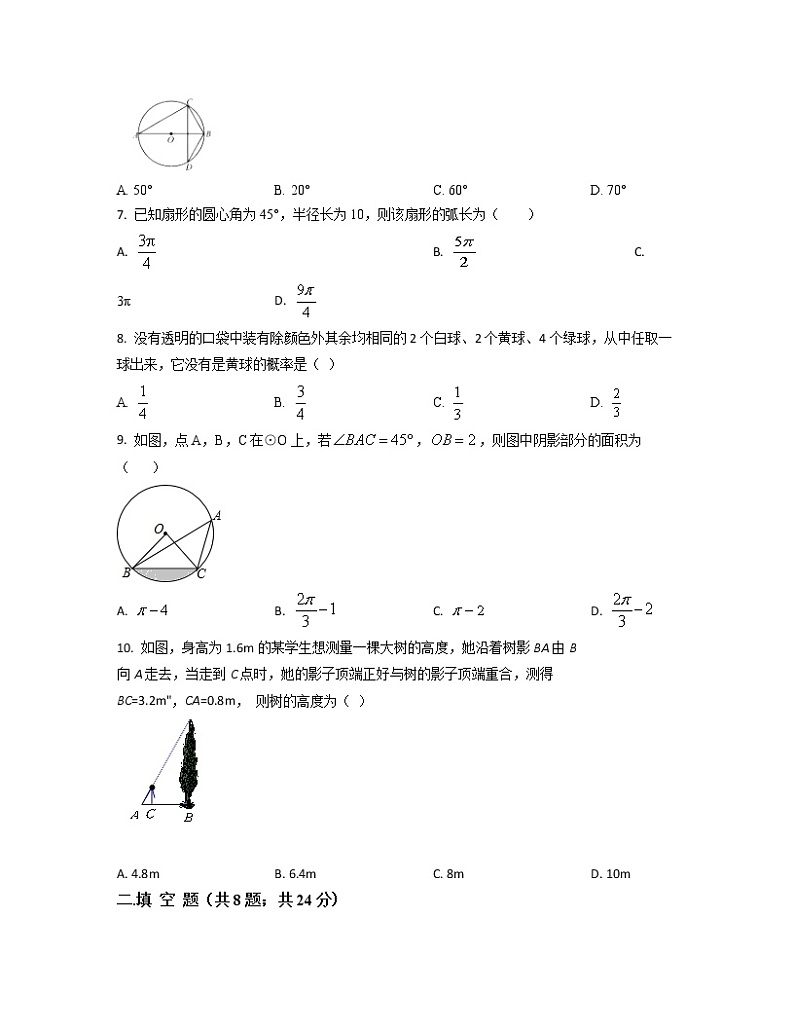 2022-2023学年山东省青岛市九年级上册数学期中专项提升模拟题（AB卷）含解析02