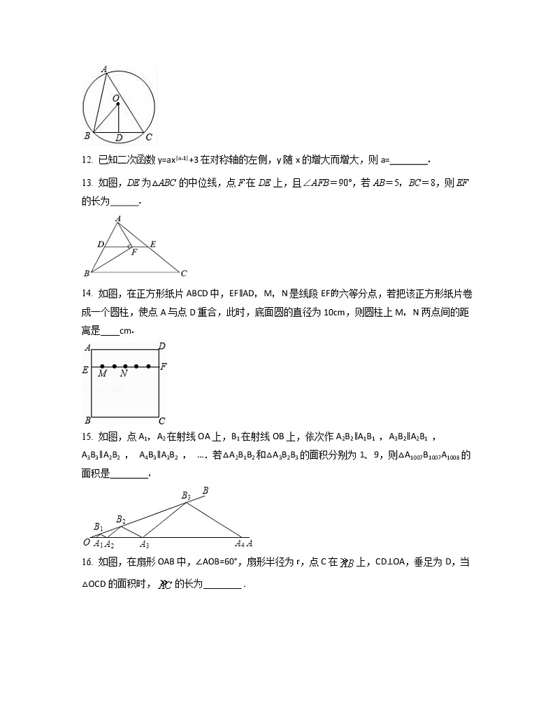 2022-2023学年山东省滨州市九年级上册数学期末专项提升模拟题（AB卷）含解析第3页