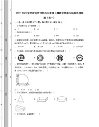 2022-2023学年河南省信阳市九年级上册数学期中专项提升模拟题（卷一卷二）含解析