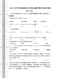 2022-2023学年河南省信阳市九年级上册数学期中专项提升模拟题（AB卷）含解析