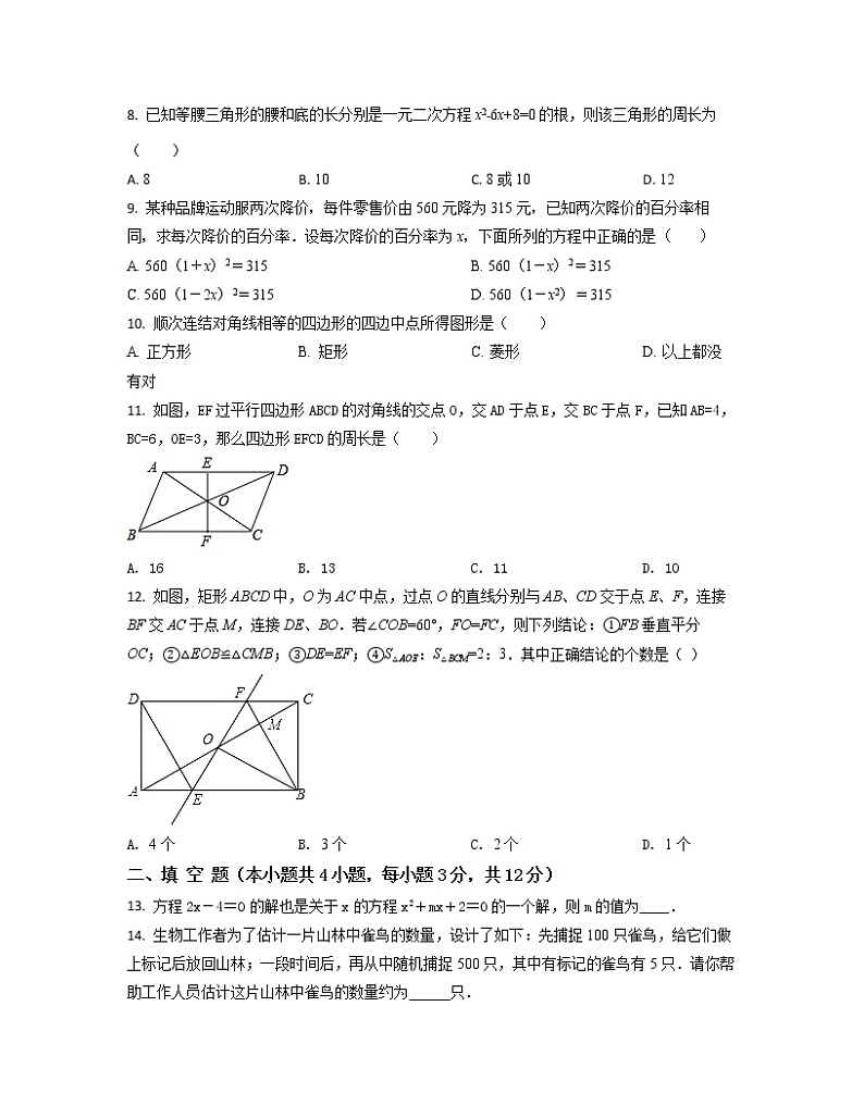 2022-2023学年广西省桂林市九年级上册数学期中专项提升模拟题（AB卷）含解析02