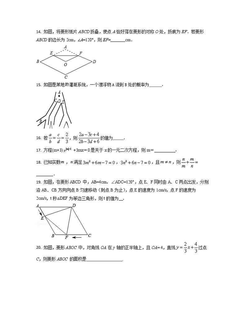 2022-2023学年福建省漳州市九年级上册数学期中专项突破模拟题（AB卷）含解析03