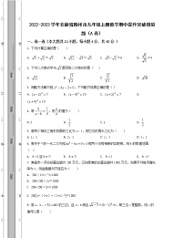 2022-2023学年安徽省滁州市九年级上册数学期中提升突破模拟题（AB卷）含解析